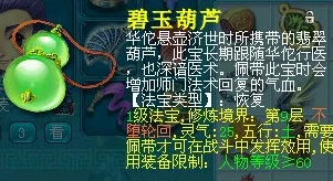 梦幻西游无底洞，归元圣印与葫芦的抉择