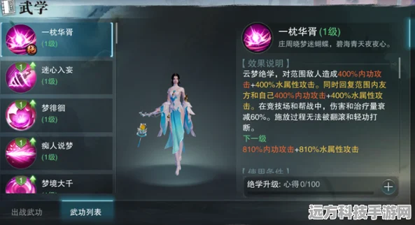 楚留香云梦心决选择全攻略，打造你的专属侠客之路