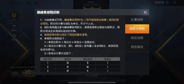 和平精英中为何听不见队友的麦克风？全面解析与解决方案