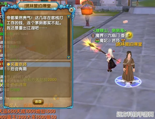 武林外传新篇章，衡山剑法揭秘，京城密道寻剑谱奇遇