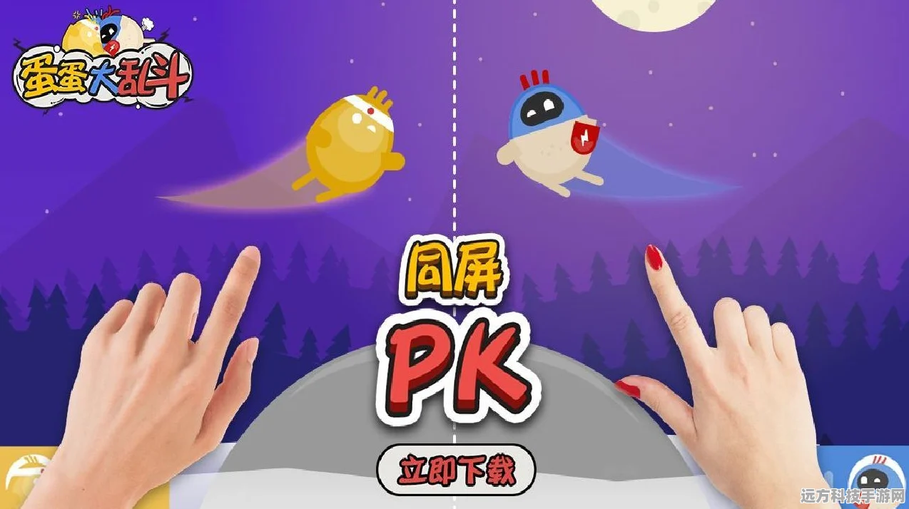 蛋蛋乱斗，开启趣味冒险闯关新纪元