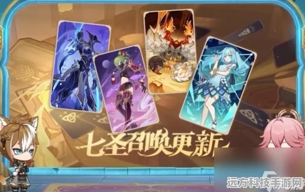 原神4.0七圣召唤，新增卡牌全面解析