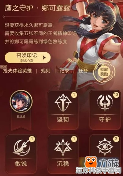 王者荣耀王者印记升级与获取全攻略