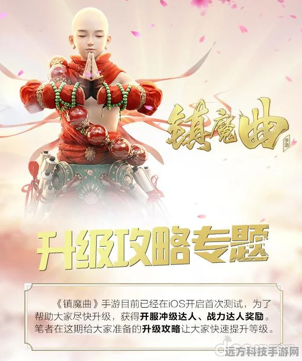 镇魔曲手游新手玩家快速升级秘籍大公开
