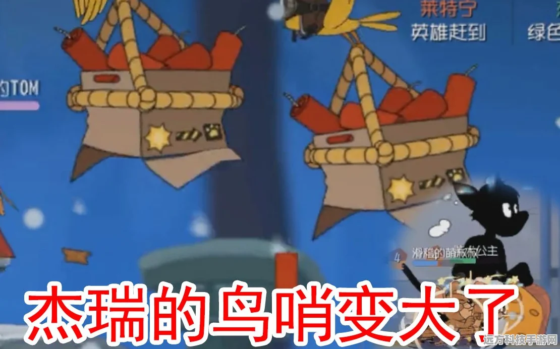 解锁猫和老鼠手游中杰瑞的强力武器——鸟哨
