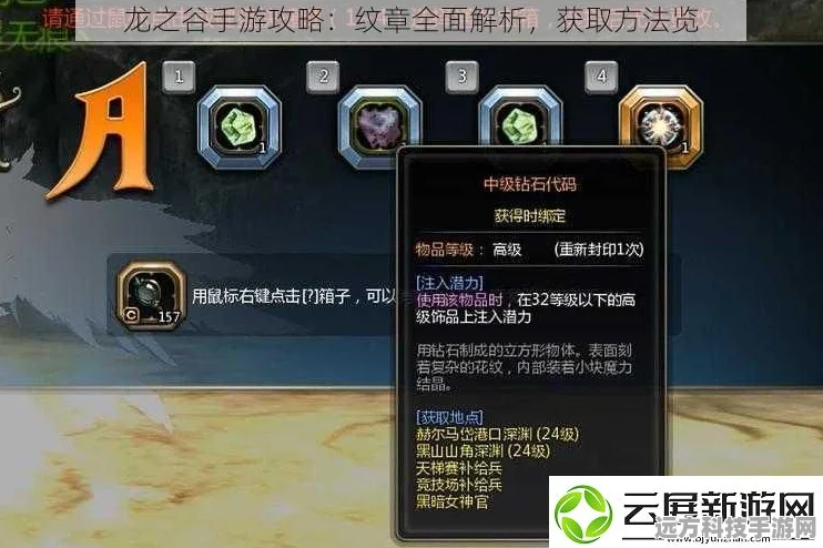 龙之谷手游深度探索，重炮手纹章搭配与技能加成