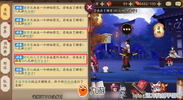 阴阳师现世召唤大揭秘，新手攻略，SSR式神轻松到手
