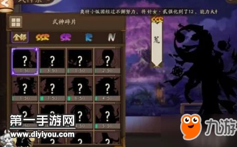 阴阳师现世召唤大揭秘，新手攻略，SSR式神轻松到手