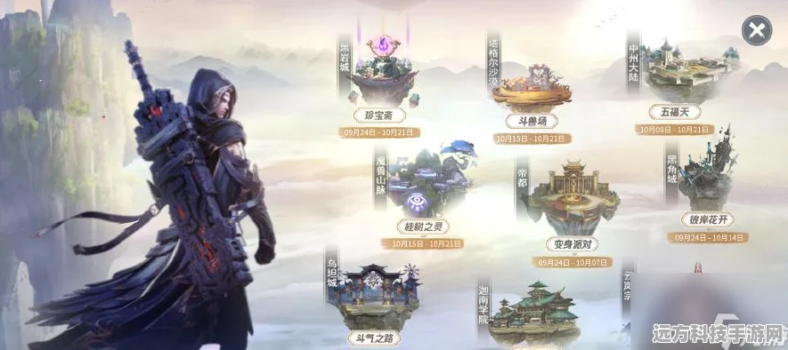 斗破苍穹手游，进阶级别顺序全解析