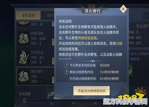 斗破苍穹手游，进阶级别顺序全解析