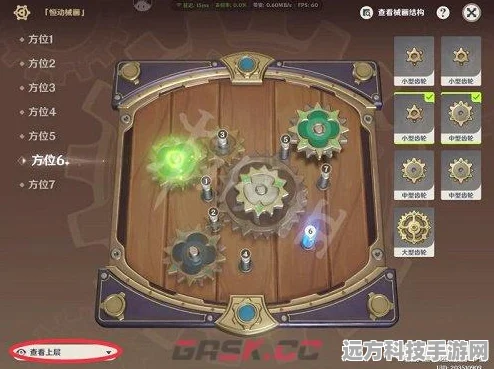 原神恒动械画七圣之篇第二天，齿轮转动的智慧挑战