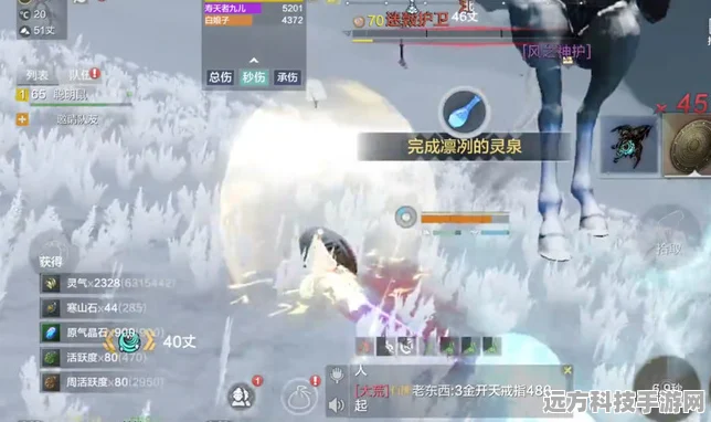 妄想山海灵泉奇遇，解锁秘境新章，探寻灵泉终极奥秘