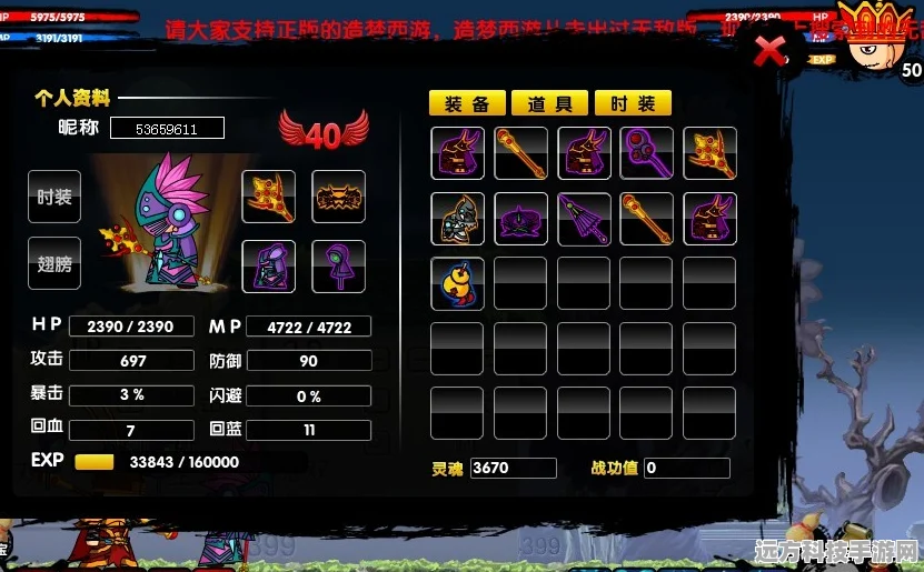 揭秘造梦西游2战神刑天爆率，勇闯神秘关卡夺极品装备