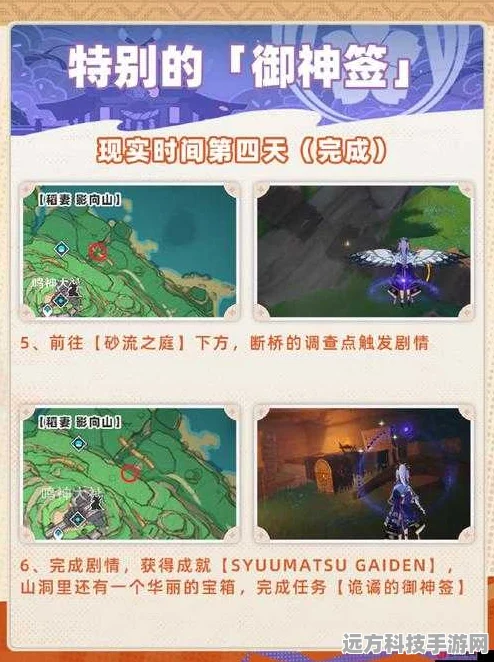 原神御前决斗任务，全面解析与实战攻略