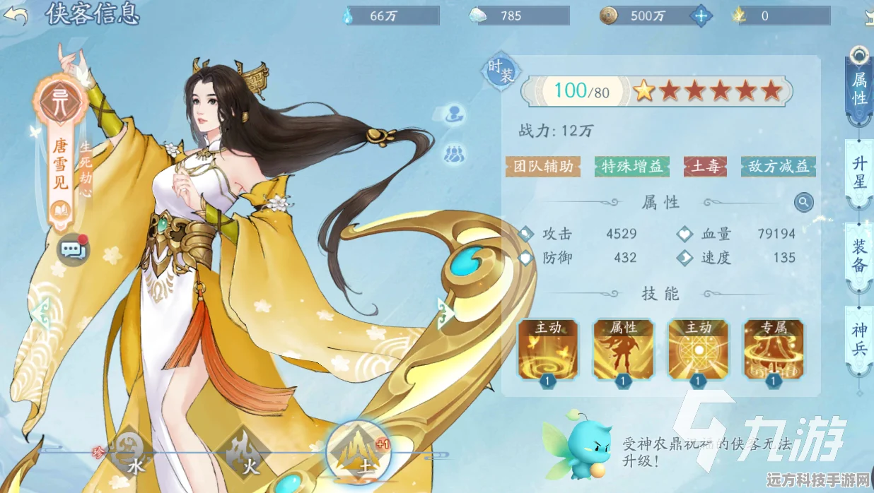 仙剑奇侠传新纪元，唐雪见角色深度剖析与搭配秘籍