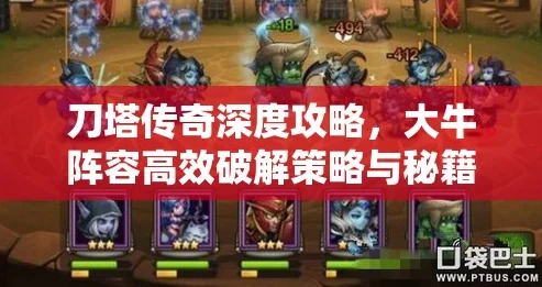2025年刀塔传奇深度攻略，解锁强势法师的战术秘籍
