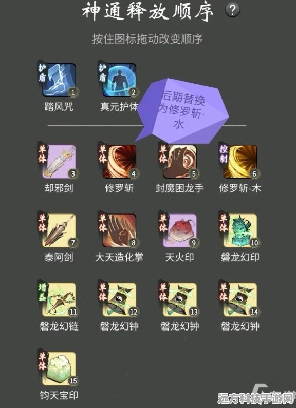 一念逍遥灵界神通选择全攻略