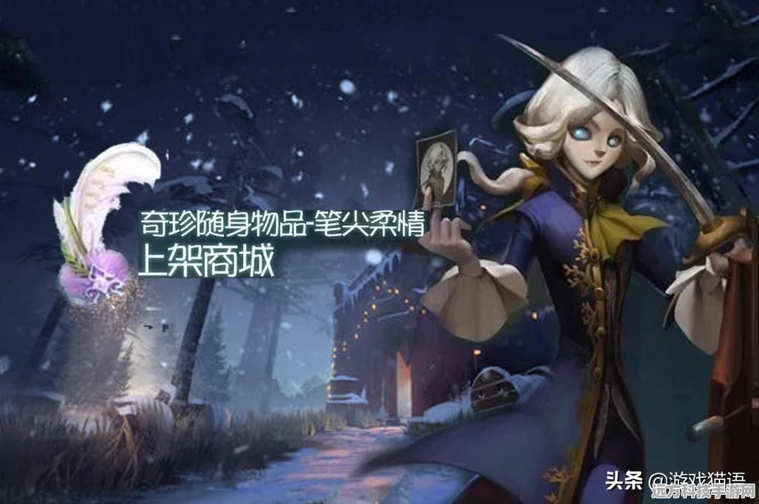 七夕浪漫来袭，第五人格玫瑰手杖返场与杰克公主抱全攻略