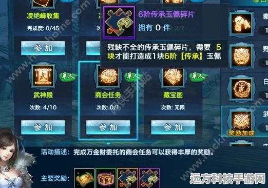 诛仙手游东皇钟碎片全攻略，四大秘籍助你速集神器