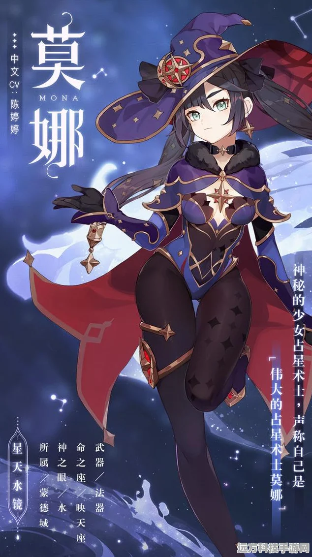 原神莫娜固有天赋深度剖析，运行原理与独特效能全览