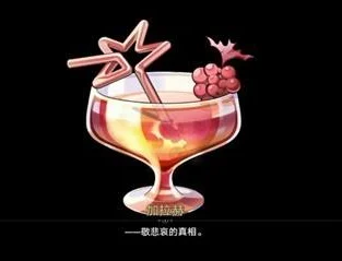 崩坏星穹铁道加拉赫调酒，解锁全结局的秘籍