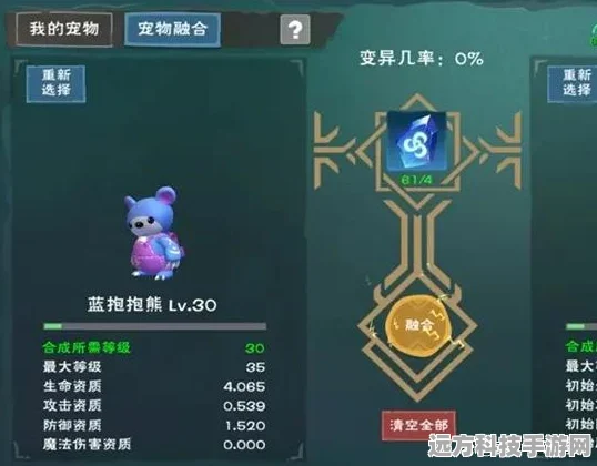 创造与魔法蓝抱抱熊极品属性全揭秘
