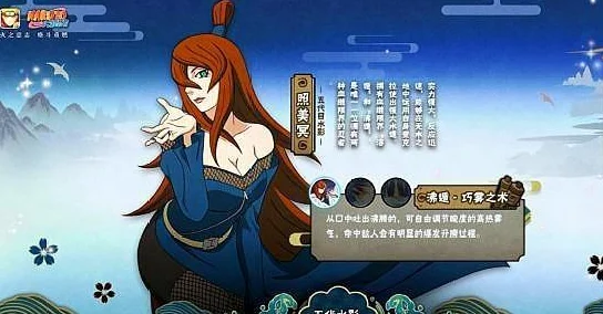 火影忍者手游深度解析，照美冥的魅力与影响全揭秘