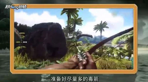 方舟生存进化手机版，紫色果子驯服雷龙全攻略