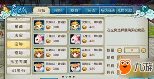 诛仙手游稀有宠物获取全攻略，捕捉技巧大揭秘