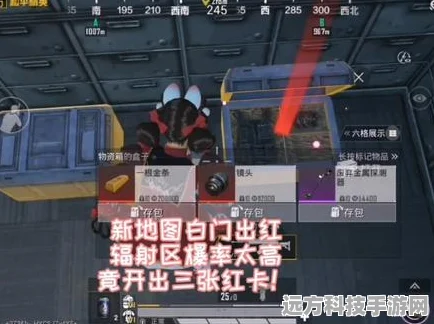 地铁逃生游戏新动向，揭秘各地图红门爆率与高级资源