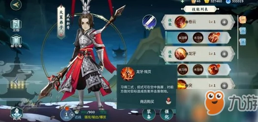 剑网3指尖江湖，天策弟子技能全解析