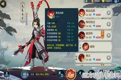 剑网3指尖江湖，天策弟子技能全解析