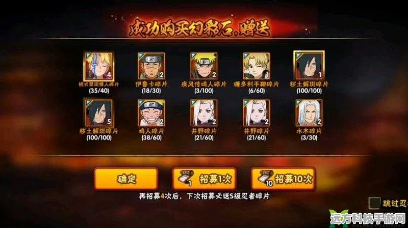 火影忍者招募S级忍者，金币需求大揭秘