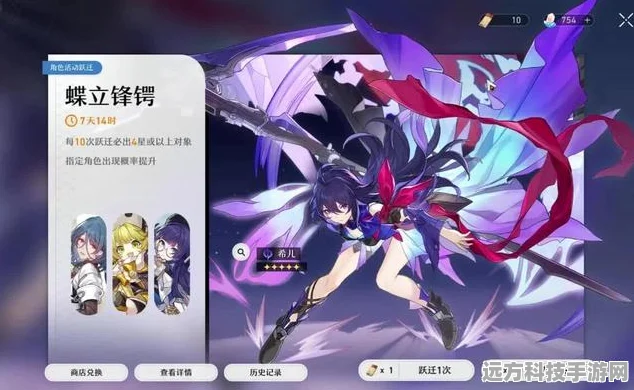 崩坏星穹铁道卡池保底机制全解析