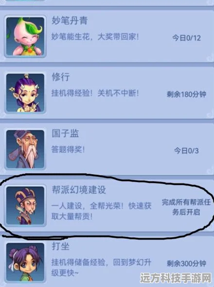 梦幻西游口袋版，高效刷帮贡秘籍大公开