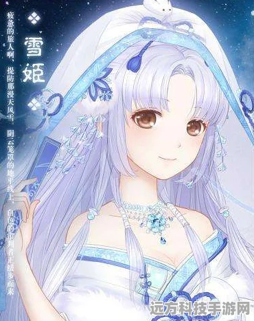 奇迹暖暖雪姬的银雪羽衣套装获取秘籍大公开