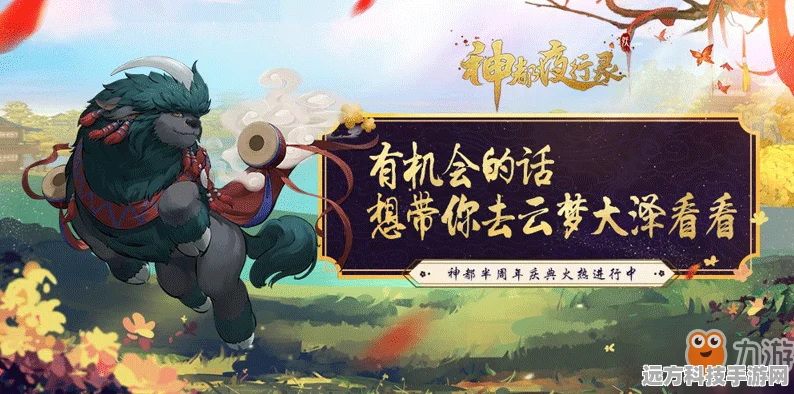 神都夜行录兕阵容搭配全攻略，解锁暴力输出的秘密