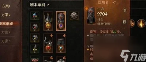 暗黑破坏神不朽，法师技能搭配与实战解析