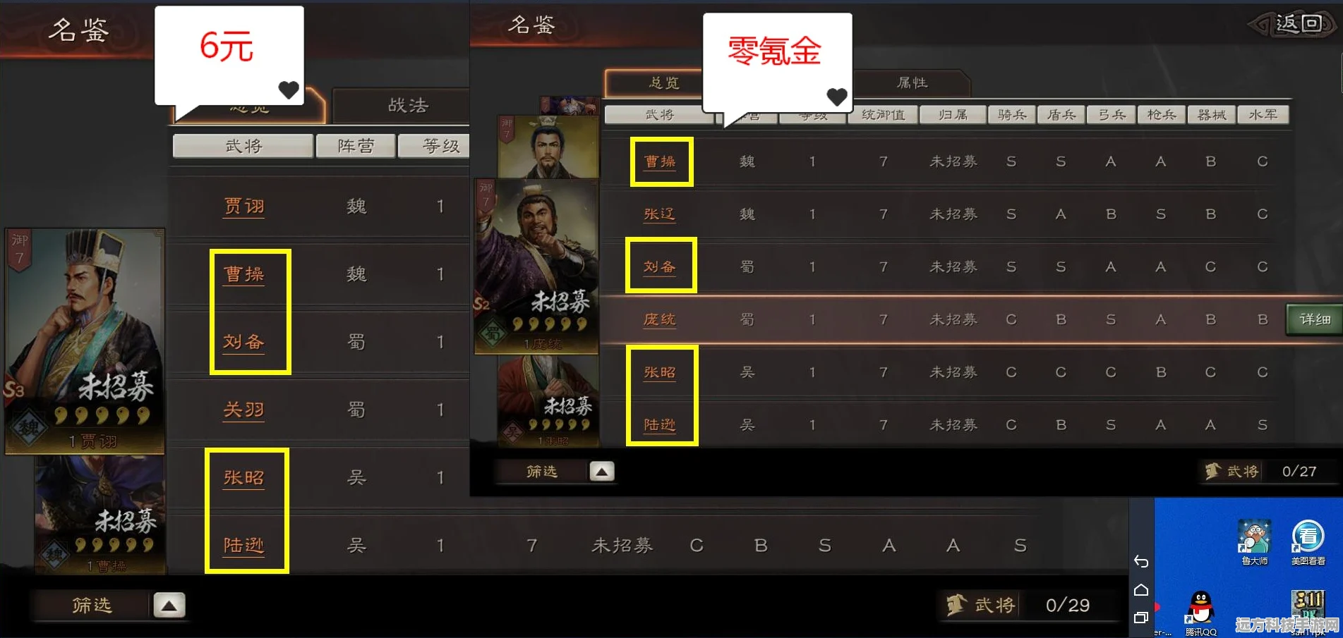 三国志战略版霸业卡包赛季价格全解析