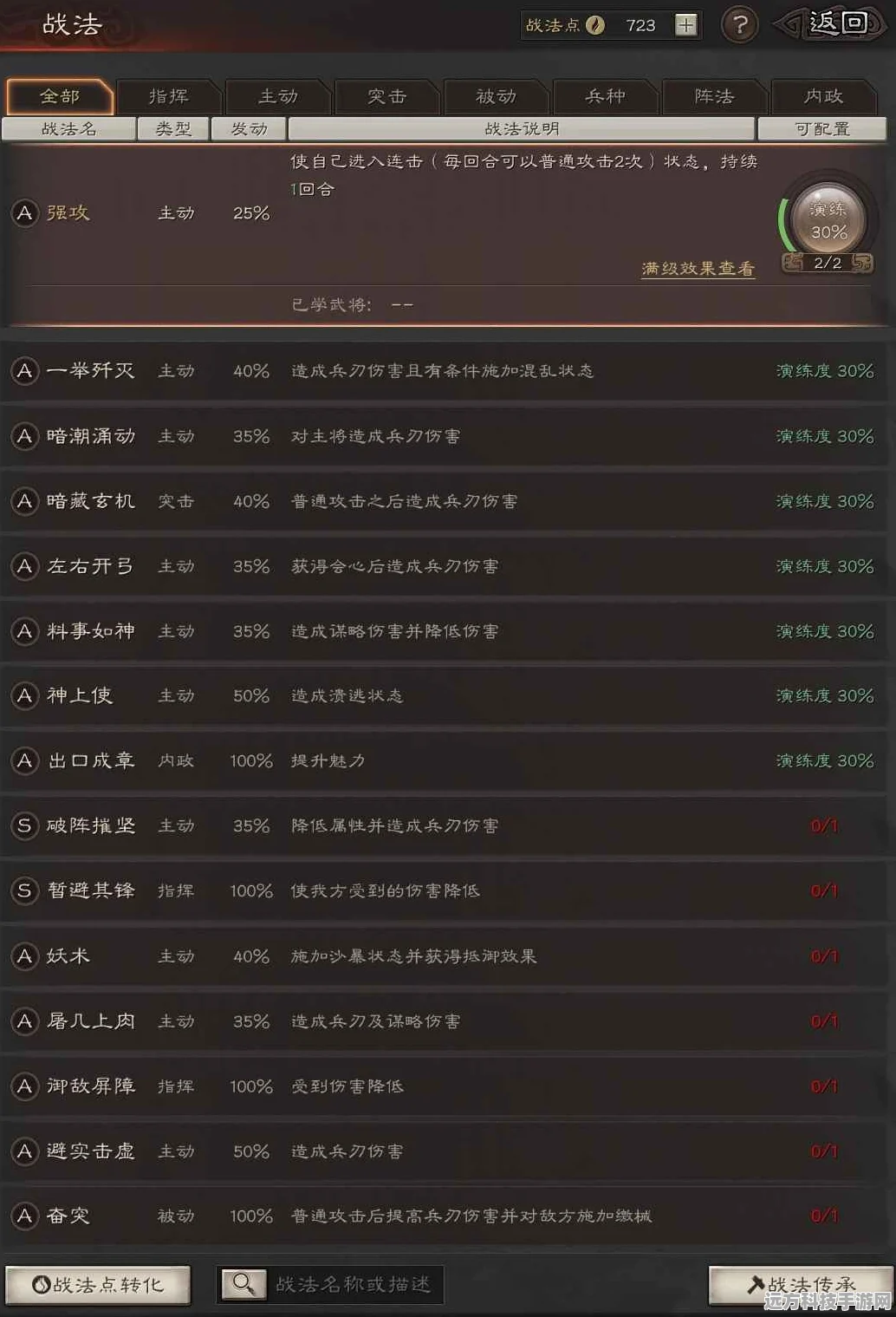 三国志战略版霸业卡包赛季价格全解析