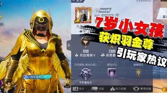 和平精英炽羽金尊30天获取攻略大揭秘