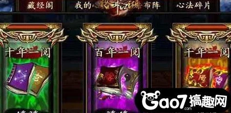 影之刃3深度探索，顶级心法搭配秘籍，助你突破战斗极限