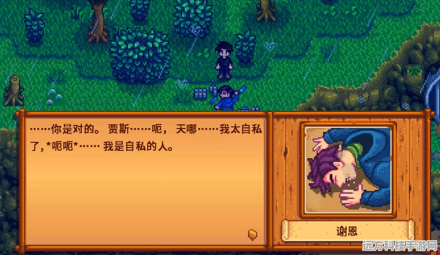 星露谷物语深度解析，揭秘格斯的心头好