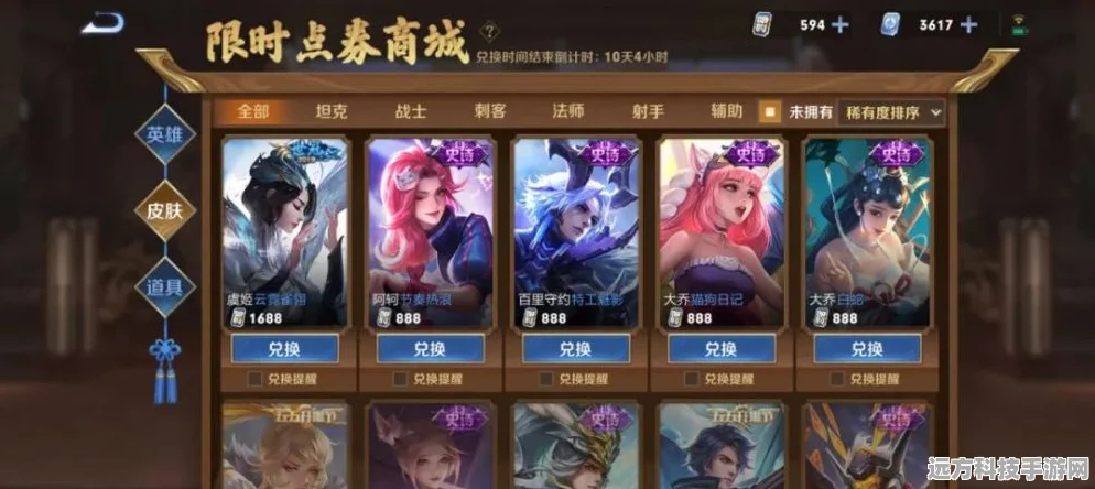 王者荣耀战队商店皮肤，探寻永久皮肤之谜