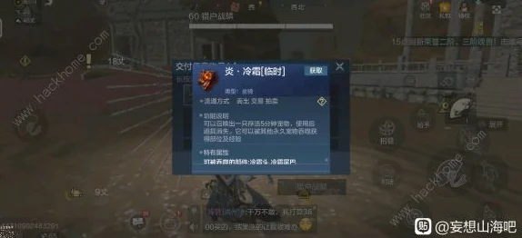 妄想山海何罗族探寻之旅，揭秘何罗族位置坐标攻略