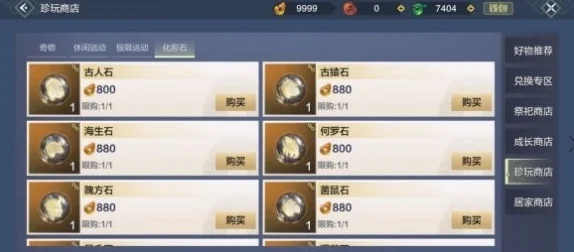 妄想山海何罗族探寻之旅，揭秘何罗族位置坐标攻略