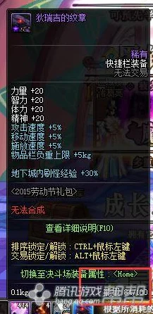 DNF各职业修理技能全揭秘，谁是真正的装备守护者？