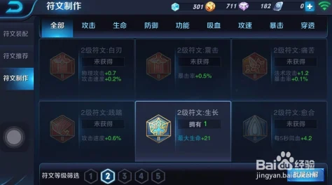 王者荣耀AP通用符文深度解析，专业级选择与搭配秘籍