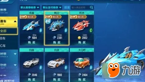 QQ飞车手游B车新星，光芒车辆属性全解析