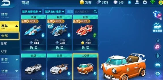 QQ飞车手游B车新星，光芒车辆属性全解析